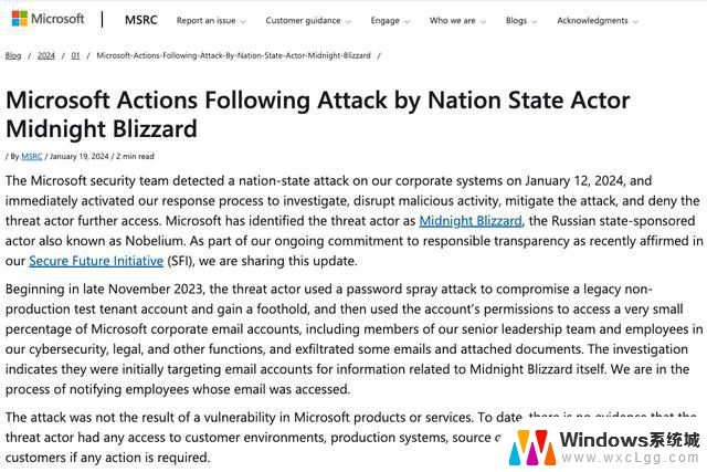 微软遭撞库攻击，公司网络长达2月被入侵，这2点需引起关注！