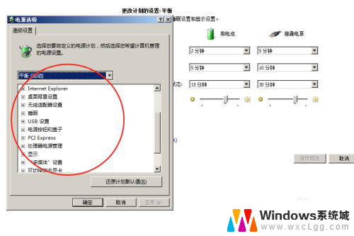 电脑怎么不待机休眠 怎么调整电脑的休眠时间