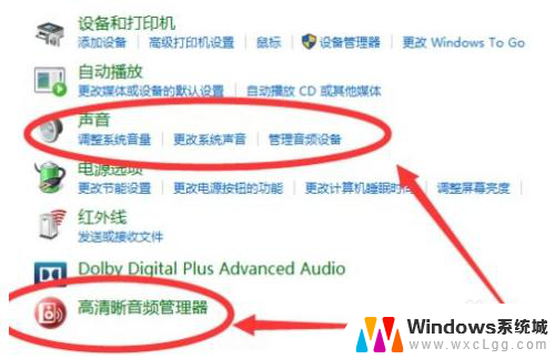 如何打开音量控制器 win10声音管理器打不开