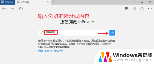 电脑浏览器如何无痕浏览 Microsoft Edge浏览器怎样在无痕浏览模式下浏览网页