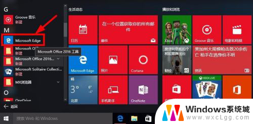 电脑浏览器如何无痕浏览 Microsoft Edge浏览器怎样在无痕浏览模式下浏览网页