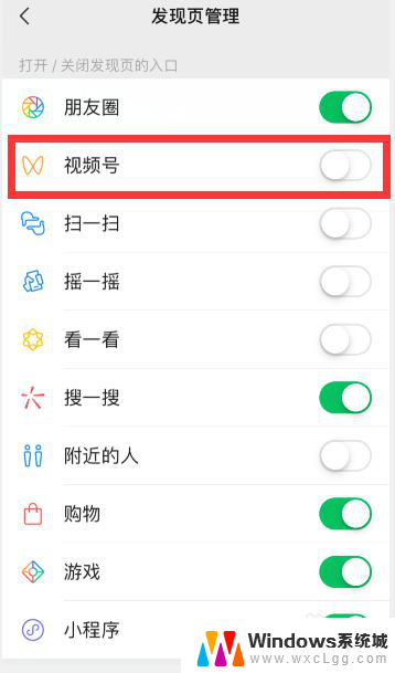 如何退出微信视频号登录 微信视频号关闭步骤