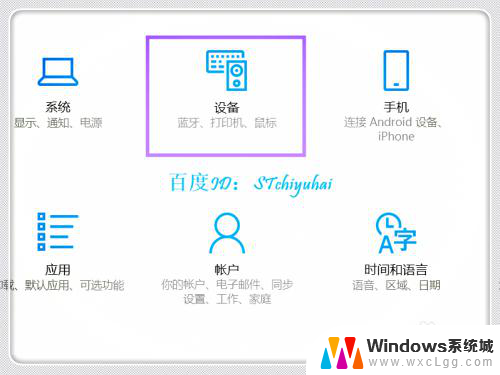 键盘蓝牙怎么连接 Win10 笔记本连接蓝牙键盘教程