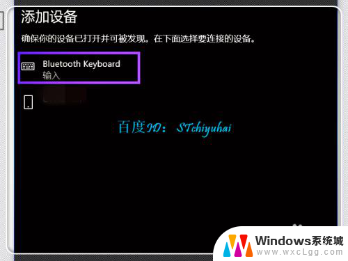 键盘蓝牙怎么连接 Win10 笔记本连接蓝牙键盘教程