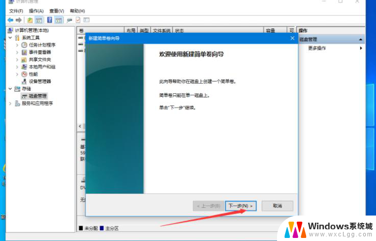 联想笔记本怎么分区win10 联想Win10电脑硬盘如何分区的步骤