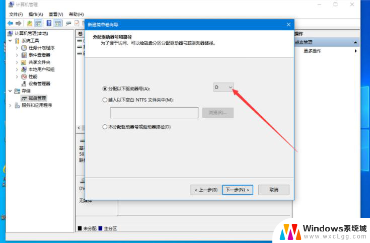 联想笔记本怎么分区win10 联想Win10电脑硬盘如何分区的步骤