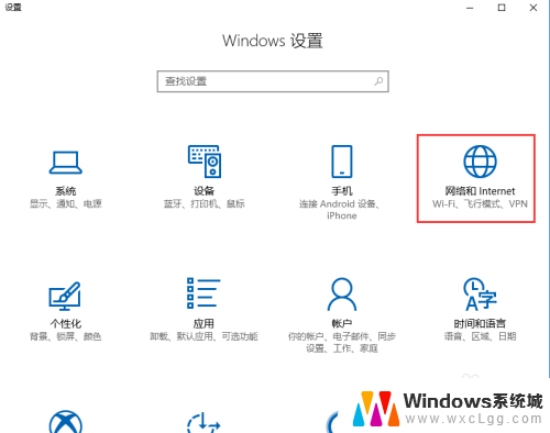 windows10如何连接无线网络 win10如何设置wifi连接