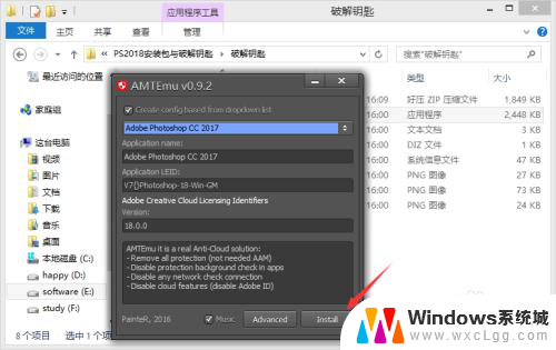 adobe photoshop cc2018安装教程 Photoshop CC 2018破解版安装方法