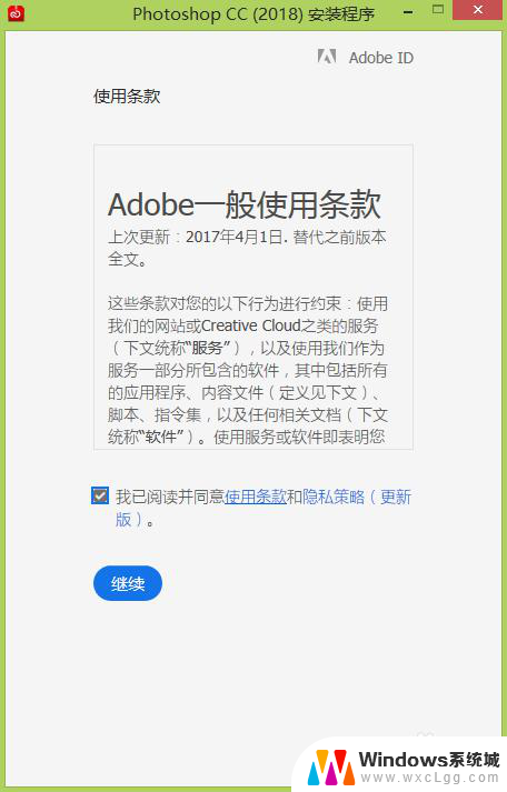 adobe photoshop cc2018安装教程 Photoshop CC 2018破解版安装方法