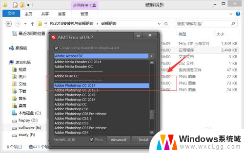 adobe photoshop cc2018安装教程 Photoshop CC 2018破解版安装方法