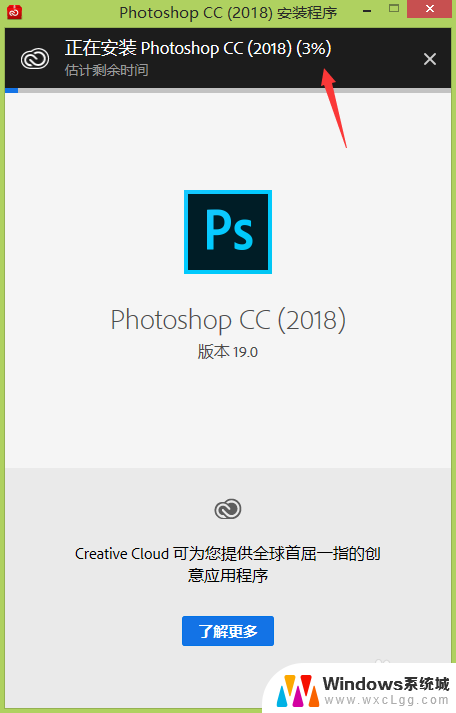 adobe photoshop cc2018安装教程 Photoshop CC 2018破解版安装方法