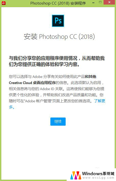 adobe photoshop cc2018安装教程 Photoshop CC 2018破解版安装方法