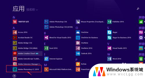 adobe photoshop cc2018安装教程 Photoshop CC 2018破解版安装方法