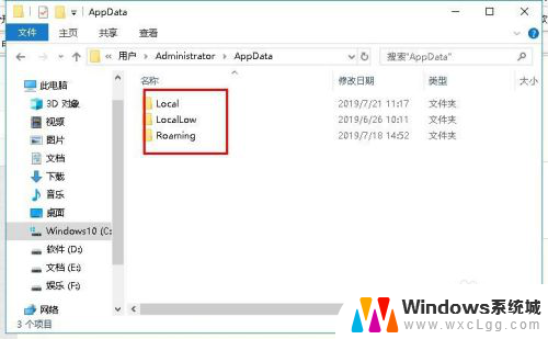 c盘用户文件夹里的appdata能删除吗 电脑系统文件AppData里面的文件删除是否安全
