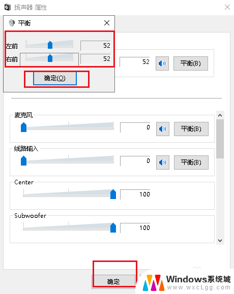 电脑插耳机一边有声音一边没有 电脑插入耳机后只有一边有声音Win10怎么处理