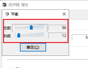 电脑插耳机一边有声音一边没有 电脑插入耳机后只有一边有声音Win10怎么处理