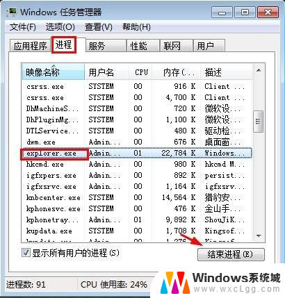 windows 重启资源管理器 Windows资源管理器无响应如何重启