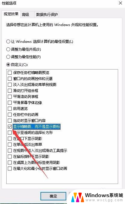 win10如何设置图片预览 win10图片缩略图无法显示怎么办