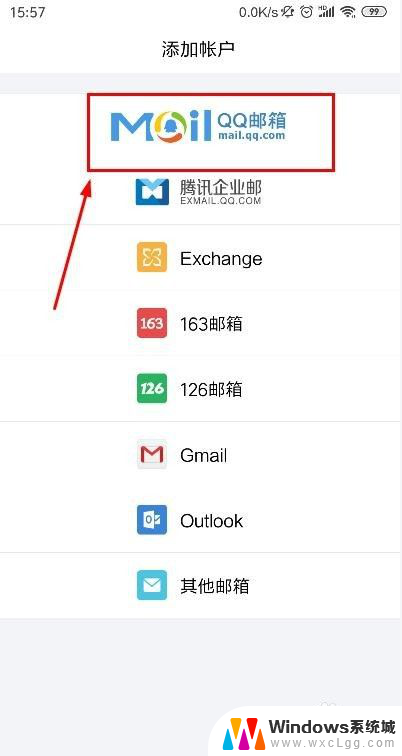 在手机上怎么打开qq邮箱 手机QQ邮箱怎么用