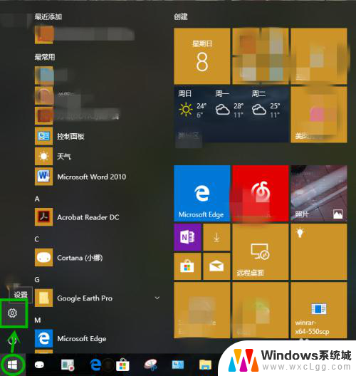 windows黑色背景 Win10更改设置界面背景颜色黑色