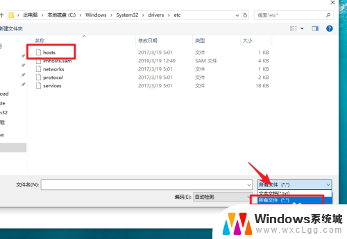 hosts文件用什么打开 win10怎么修改hosts文件