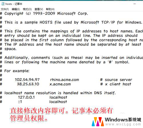 hosts文件用什么打开 win10怎么修改hosts文件