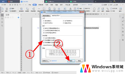 wps中英文字母间距过大 wps文字间距不正确