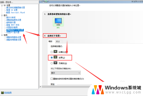 显示器不全屏 win10屏幕显示不完全解决方法