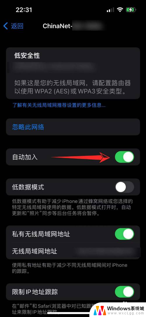 苹果13不会自动连接wifi 苹果13自动断开wifi怎么办