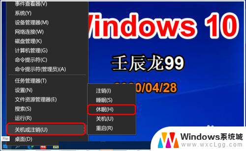 怎么把电脑待机关掉 Win10清除休眠文件的方法