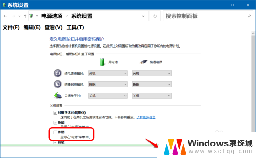 怎么把电脑待机关掉 Win10清除休眠文件的方法