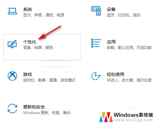 win10怎么自动隐藏任务栏 怎么在WIN10中隐藏底部任务栏