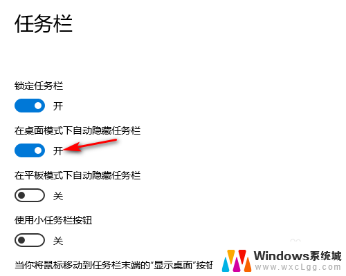 win10怎么自动隐藏任务栏 怎么在WIN10中隐藏底部任务栏