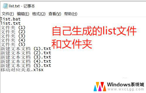 怎么批量移动文件夹 在Windows系统下如何批量移动文件到不同文件夹