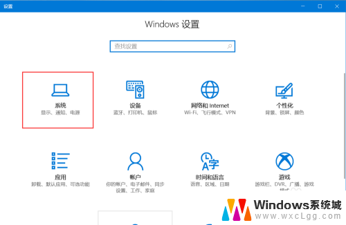 w10护眼模式怎么设置 win10如何设置护眼模式