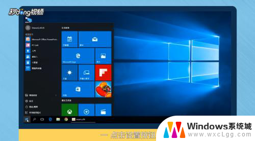 怎么把win10改成win8 Win10系统还原成Win8系统方法