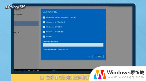 怎么把win10改成win8 Win10系统还原成Win8系统方法