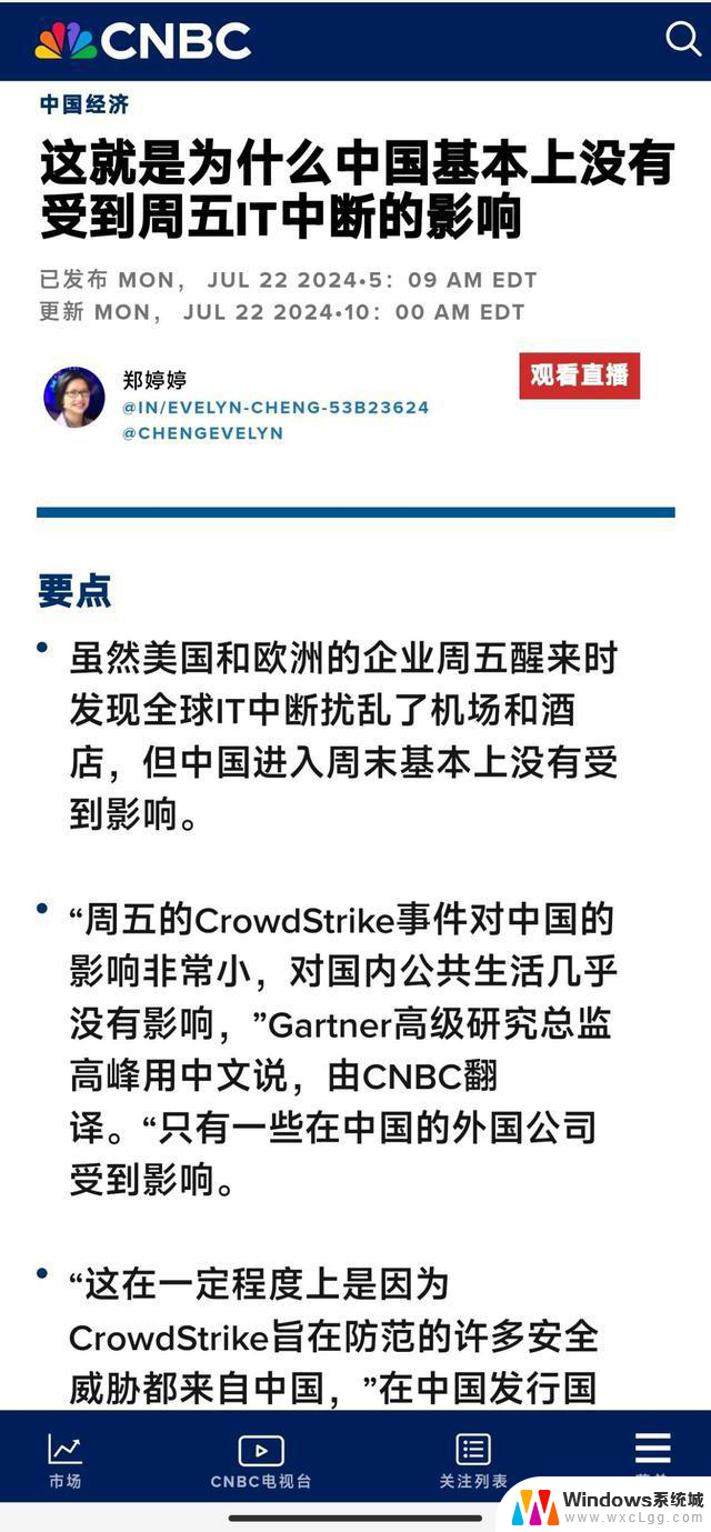 14亿微软电脑受影响原因：揭秘史上最大规模IT灾难