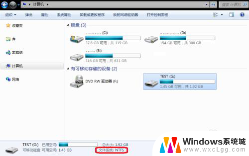 不格式化改变u盘格式 U盘快速转换为NTFS格式步骤