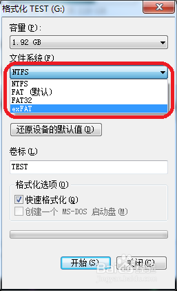 不格式化改变u盘格式 U盘快速转换为NTFS格式步骤