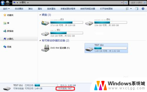 不格式化改变u盘格式 U盘快速转换为NTFS格式步骤