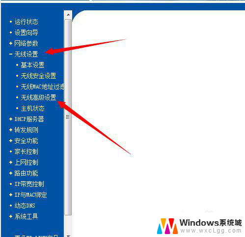 wlan高级设置怎么设置 无线路由器高级设置指南