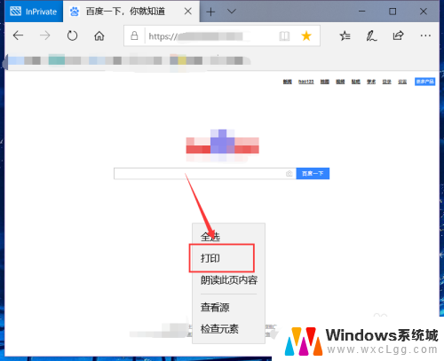 microsoft edge打印页面设置 Microsoft Edge如何打印整个网页