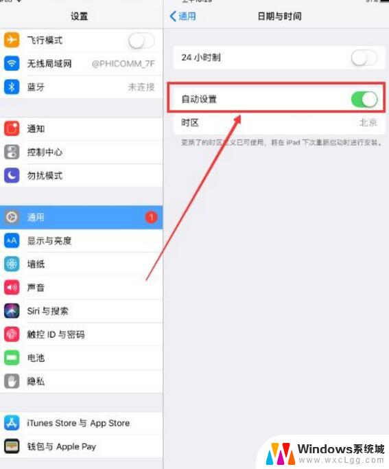 ipad怎么更改时间 iPad如何设置时间日期