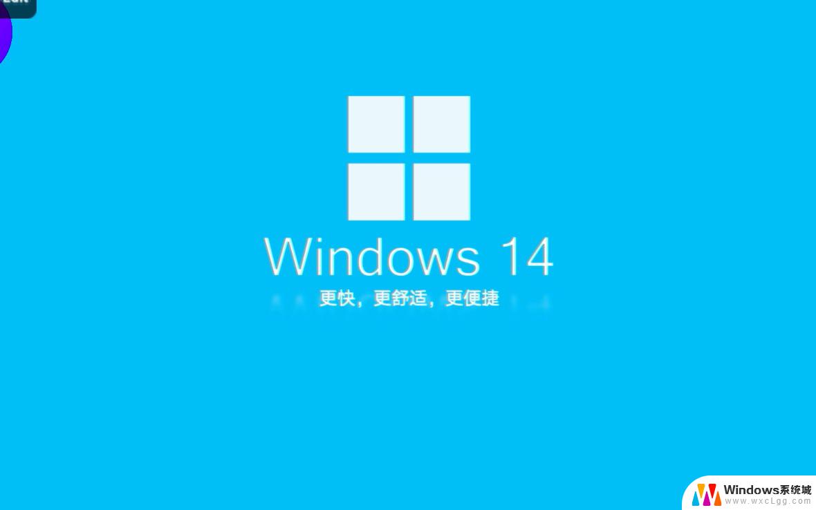 升级windows十四 如何给笔记本电脑升级系统