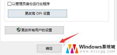 win10怎么玩不了三国无双 win10玩真三国无双4黑屏怎么解决