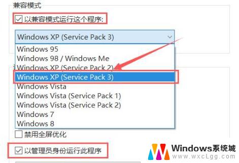 win10怎么玩不了三国无双 win10玩真三国无双4黑屏怎么解决