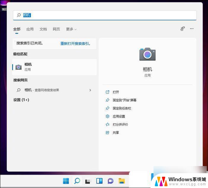 win11摄像头开启 Win11怎么设置摄像头开启