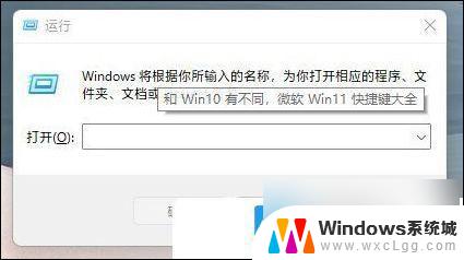 win11快捷键打开系统 Win11电脑常用快捷键设置方法