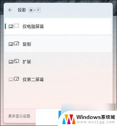 win11快捷键打开系统 Win11电脑常用快捷键设置方法